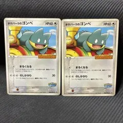 ポケパークのゴンベ 2枚