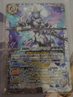 バトスピ 銀輪神妃アリアンロッド・ティール×1 - メルカリ