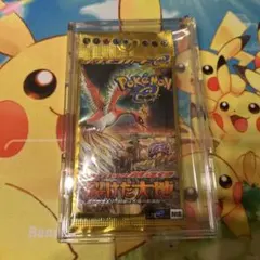 No.1054 ポケモン　裂けた大地　未開封パック ☆希少☆未開封】裂けた大地 1パック 拡張パック第4弾 ポケモン