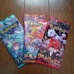 【大人気詰め合わせ】ポケモンカードパック3種セット
