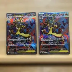美品】メガルカリオex SR MA 2枚セット メガブレイブPSA10 ポケカ