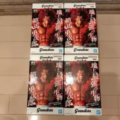 刃牙 Grandista 範馬勇次郎 フィギュア4個セット