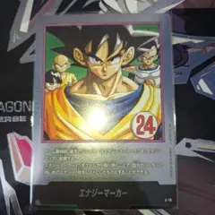 e-78 エナジーマーカー 24巻 ドラゴンボール スーパー カードゲーム