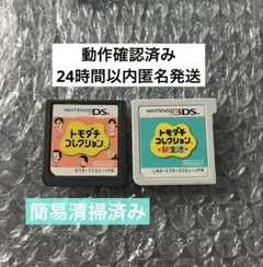 2026年最新】トモコレ 3dsの人気アイテム - メルカリ