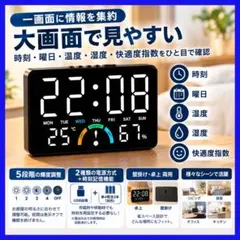 LED デジタル時計 掛け時計 大画面 音声 タイマー 時計 アラーム 置き時計