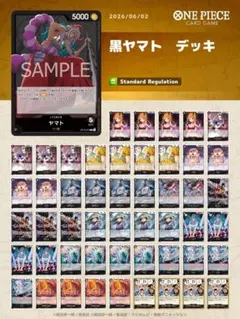 黒ヤマト デッキ 5/30 非公認大会優勝構築 決勝の刻 - メルカリ