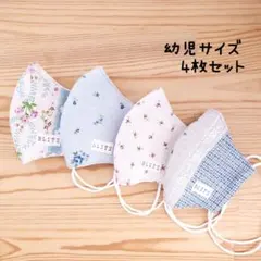 【コットンリネン】布立体マスク 4枚セット 幼児 子供 花柄 女の子 ナチュラル