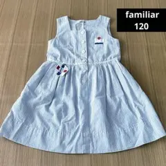 familiarファミリア ストライプワンピース 120