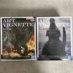 ART VIGNETTE ゴジラ-1.0 シン・ゴジラ 2種セットのサムネイル