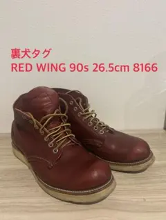 RED WING レッドウィング 8165 犬タグ復刻 25cm - メルカリ