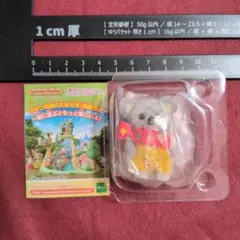 シルバニアファミリー　くじ　コアラの赤ちゃん　アデレード