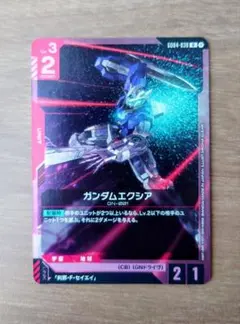 ガンダムエクシア カード 2枚セット - メルカリ