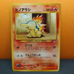 ヒノアラシ ポケモンカードゲーム