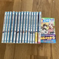きみと100年分の恋をしよう全巻⚫︎神スキル‼︎!ようこそ!恋とあらしの文化祭⭐︎