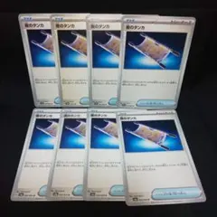 即購入ok＊ポケカ 夜のタンカ 8枚