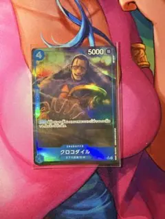 マ*ル様 クロコダイル(パラレル)【UC/P】{OP07-040}