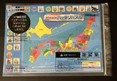 進研ゼミ　47都道府県バッチリパズル　チャレンジ