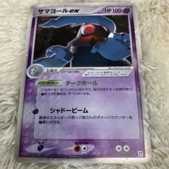 サマヨールex クイック・コンストラクション・パック キラ　ポケモンカードゲームのサムネイル