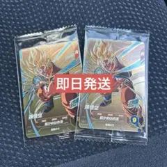 ドラゴンボールスーパーダイバーズ 9弾 限定配布 孫悟空 新品未開封