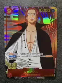 GODパック産　シャンクス SEC コミパラOP01-120⭐️大還元 2025年最新】シャンクス sec コミパラ op01-120の人気アイテム - メルカリ