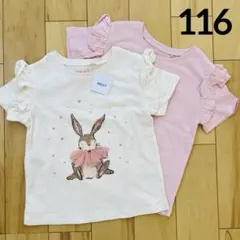 【☆新品☆】116 ピンクバニー　ラメ　Tシャツ　２枚セット