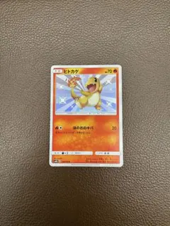 ヒトカゲ S SM8b GXウルトラシャイニー 166/150 - メルカリ
