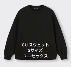 オーバーサイズ スウェット