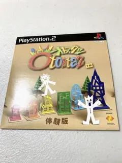 プレステーション2 オトスタツ 体験版
