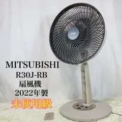 2026年最新】三菱 扇風機 r30の人気アイテム - メルカリ