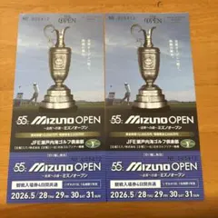 2枚セット 55th MIZUNO OPEN ミズノオープン チケット2026年のサムネイル