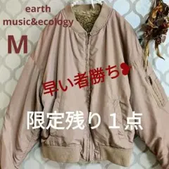 最終値下げ価格【美品】アースミュージック&エコロジー　リバーシブルMA-1　 M