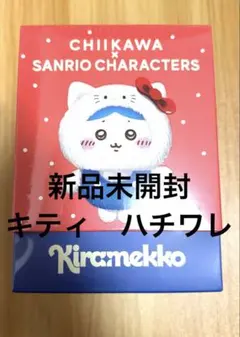 サンリオ　ちいかわ　kiramekko ハチワレ　ハローキティ