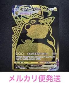 ポケモンカード ピカチュウVMAX UR 日焼け - メルカリ
