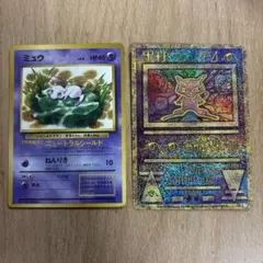 ミュウ　旧裏プロモ　コロコロ光沢あり＋古代ミュウ　2019 プロモ2枚セットのサムネイル
