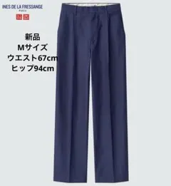 【新品】INES DE LA FRESSANGE UNIQLO コラボ ボトムス