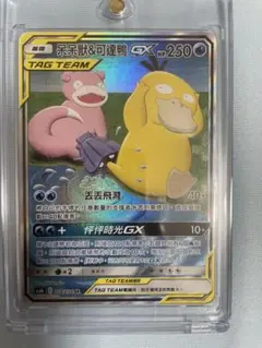 2025年最新】ヤドン&コダック srの人気アイテム - メルカリ