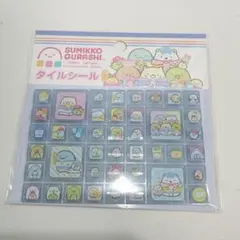 すみっコぐらし タイルシール ブルー