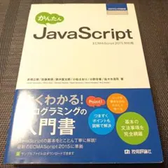 javascript