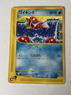 超メルカリ市 コイキング ● e5 026/088 拡張パック第5弾 神秘なる山 コイキング ○ 拡張パック第5弾 神秘なる山 026/088 ポケモンカードe