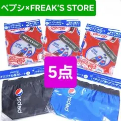ペプシ×FREAK’S STORE ペプシBIGトートバッグ エコバッグ 保冷