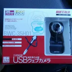 BUFFALO USBウェブカメラBWCー35H01/BK