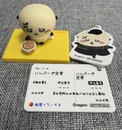 松屋×ちいかわ　コラボ　ラッコ