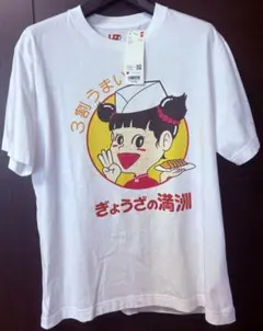 新品 ぎょうざの満州 UNIQLO ユニクロ Tシャツ 所沢限定 Mサイズ