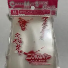 2025年最新】スリーブ ニンジャスレイヤーの人気アイテム - メルカリ