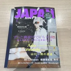 【新品】ロッキングオン ジャパンROCKIN’ON JAPAN 2026年5月号