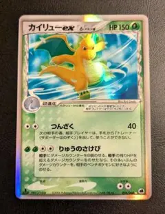 2026年最新】カイリュー デルタの人気アイテム - メルカリ