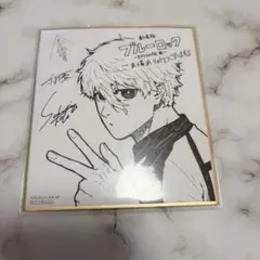 劇場版ブルーロック エピソード凪 特典第3弾 書き下ろしミニ色紙(凪誠士郎)