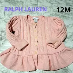RALPH LAUREN ピンク　コットンニット　12M
