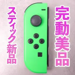 ニンテンドー　ジョイコン(左)　ネオングリーン 84