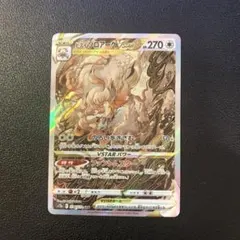 し*ば様 【PSA10】 ヒスイゾロアークVSTAR SAR ポケモンカード PSA10】ヒスイゾロアークVSTAR(SAR) s12a 234/172 | beans hobby